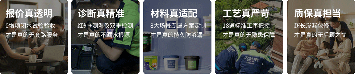 朝阳防水抢修服务