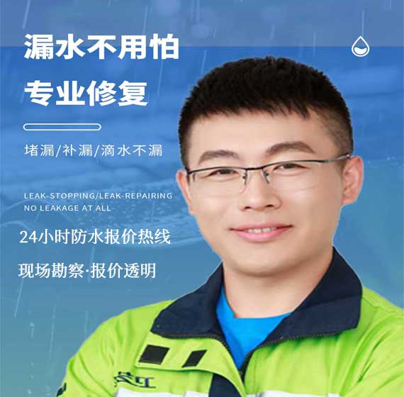 朝阳防水免费报价